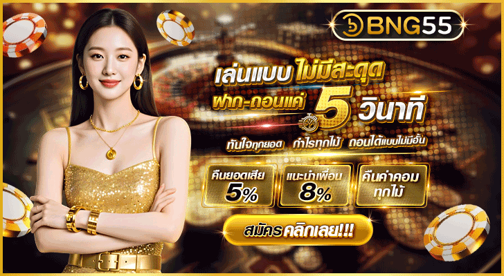 BNG55