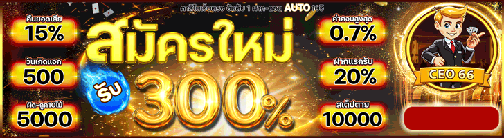 คาสิโน