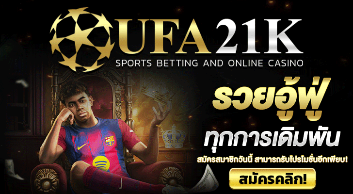 UFA21k